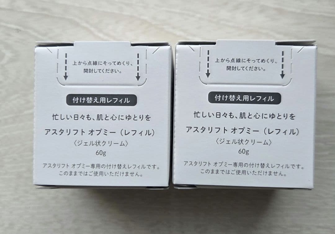 新品　アスタリフト オプミー ジェル 60g 2個セット　オールインワルジェル