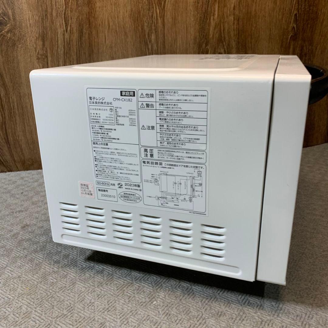 I032\" comfee 単機能 電子レンジ CFM-CX182 2023年製