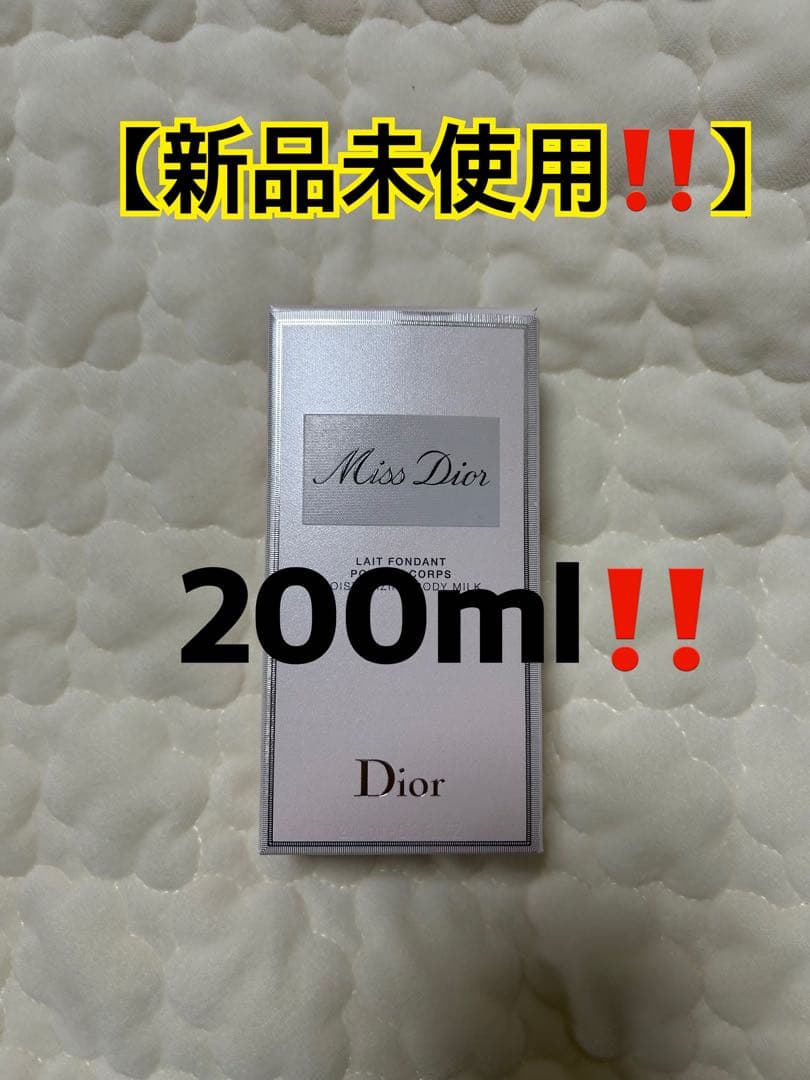 【新品未使用】格安‼️Dior/ディオール　ボディーミルク　200ml