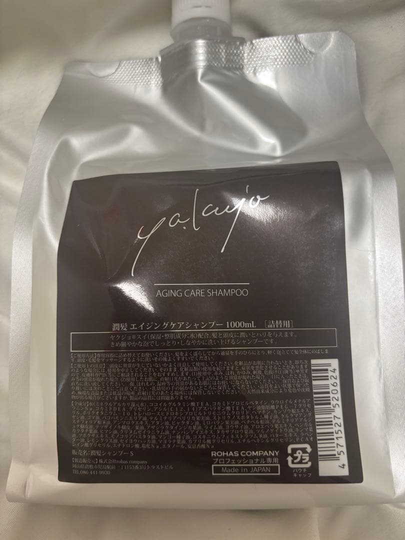 ヤクジョスイ 潤髪エイジングケアシャンプー1000ml 詰替え用 レフィル