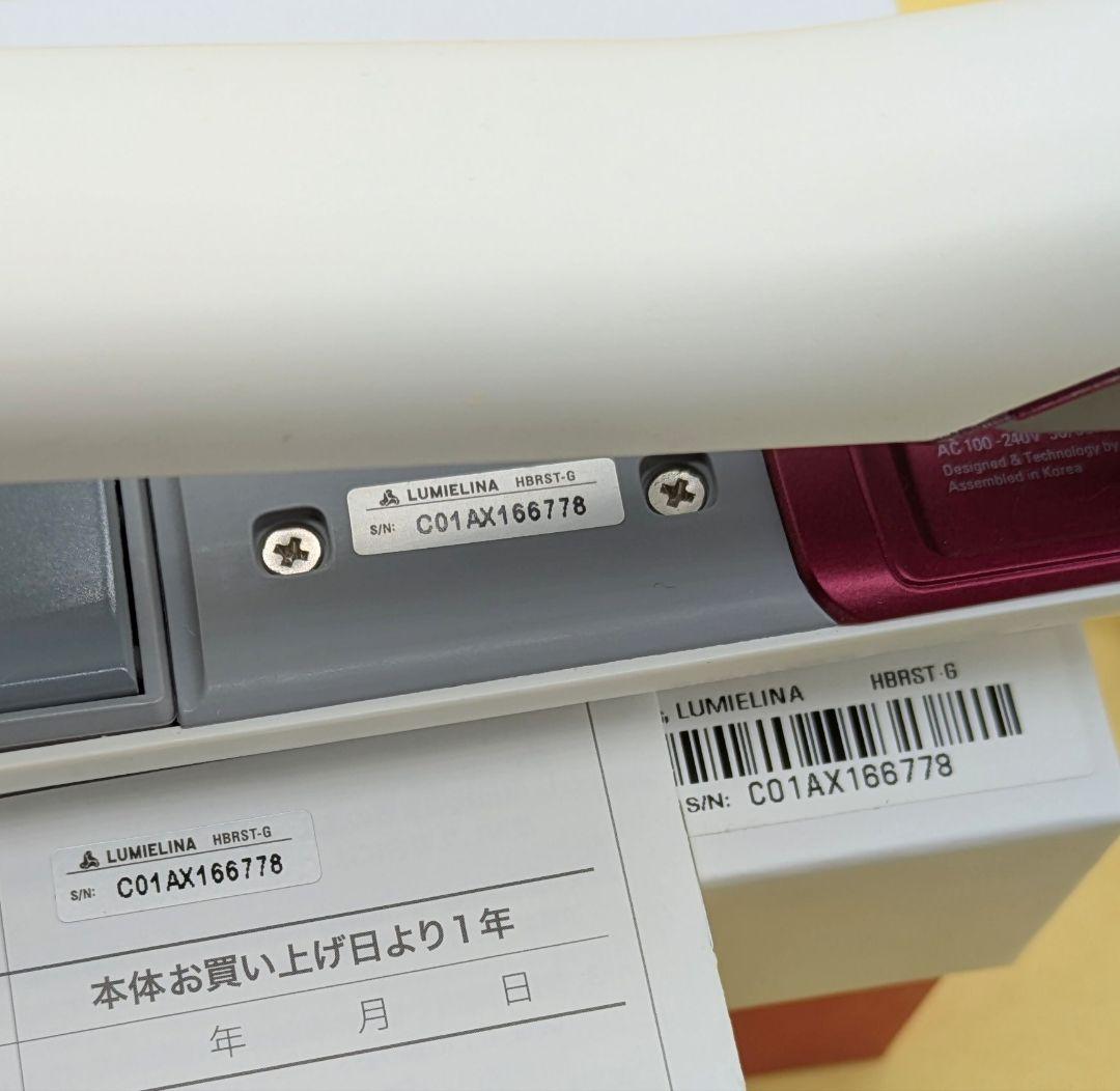♦新品同様♦リュミエリーナヘアビューロン HBRST-G755