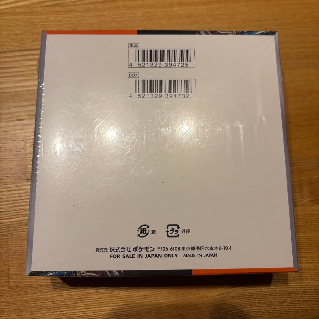 【本日限定値下】おまけ付き　シャイニートレジャー&古代の咆哮　BOX