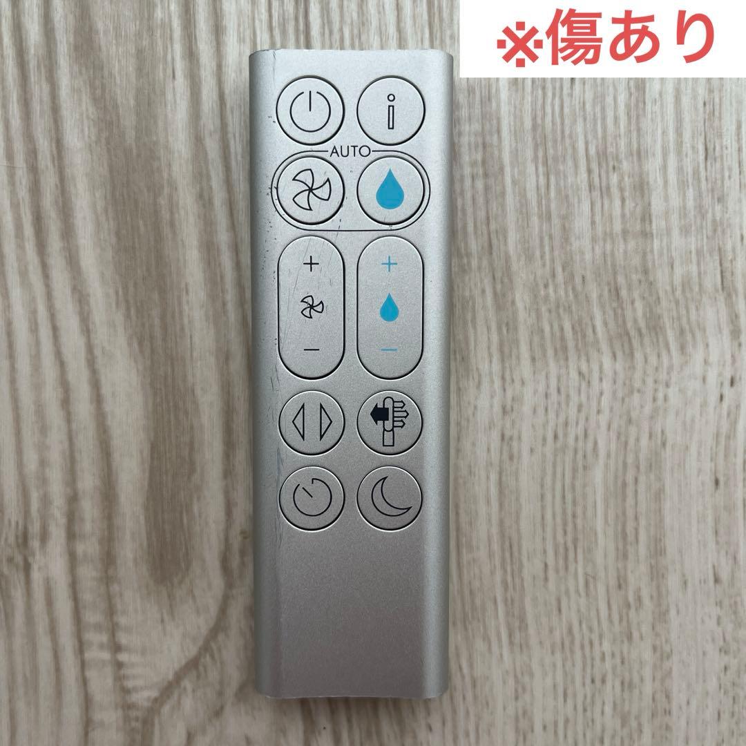 ✶美品✶Dyson Purifier Humidify+Cool 加湿空気清浄機