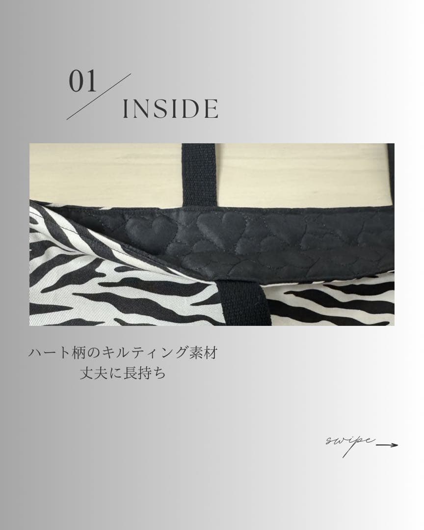 【入園入学4点セット】ゼブラ柄　レッスンバッグ　上靴袋　体操服袋　給食袋