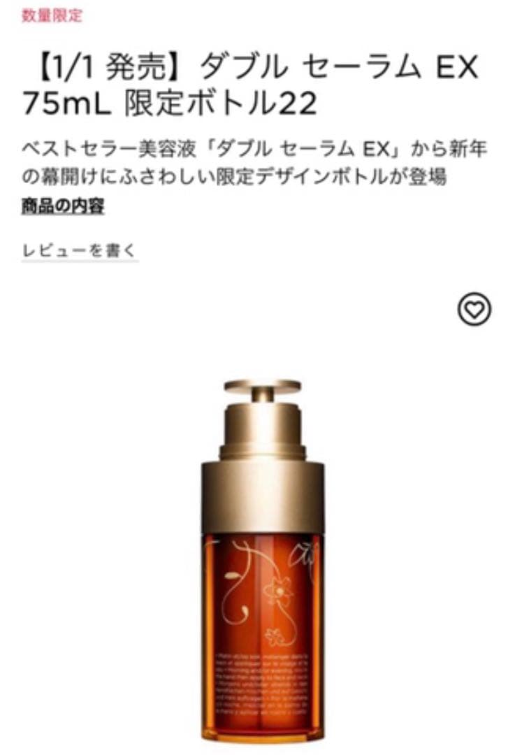 【1/1 発売】ダブル セーラム bigサイズ　寅年限定ボトル