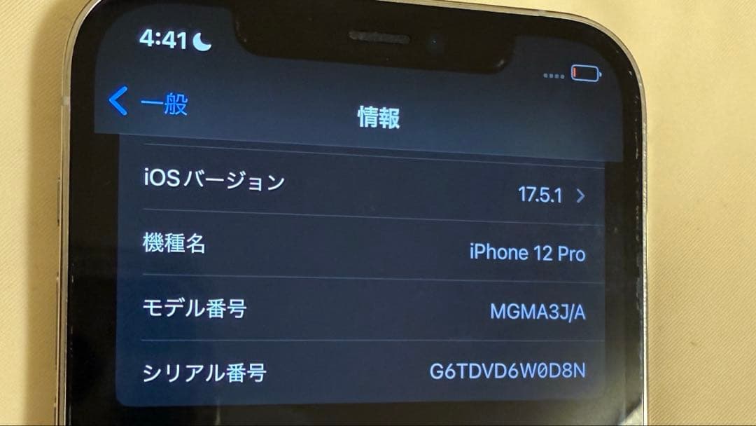 【美品】iPhone 12 Pro 256GB シルバー SIMフリー