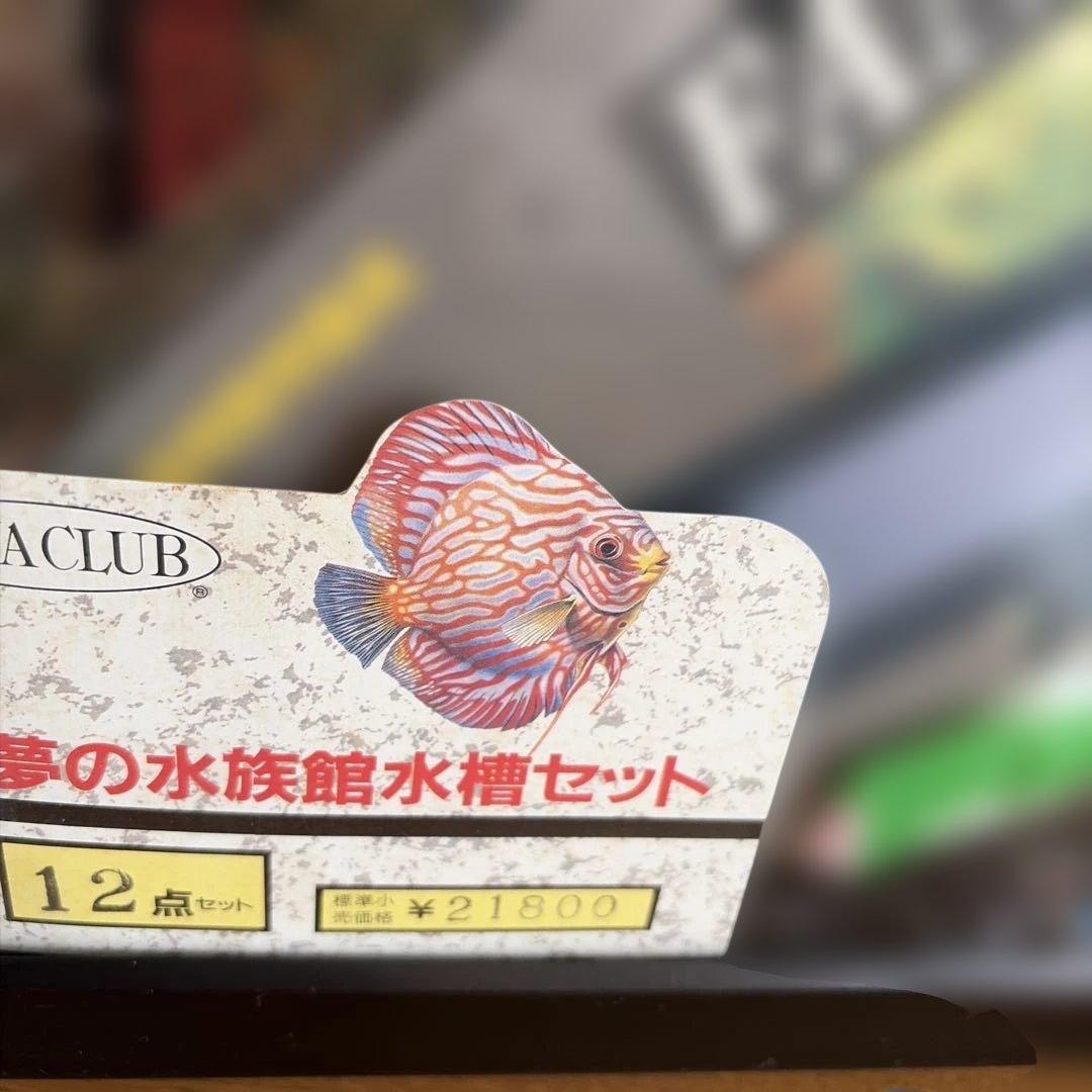 水槽　NEW TOMOFLEX ニュートモフレックス　12点セット300R
