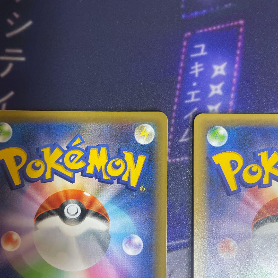 ポケモンカード　ひかるコイキング　わるいギャラドス　25th　プロモ②