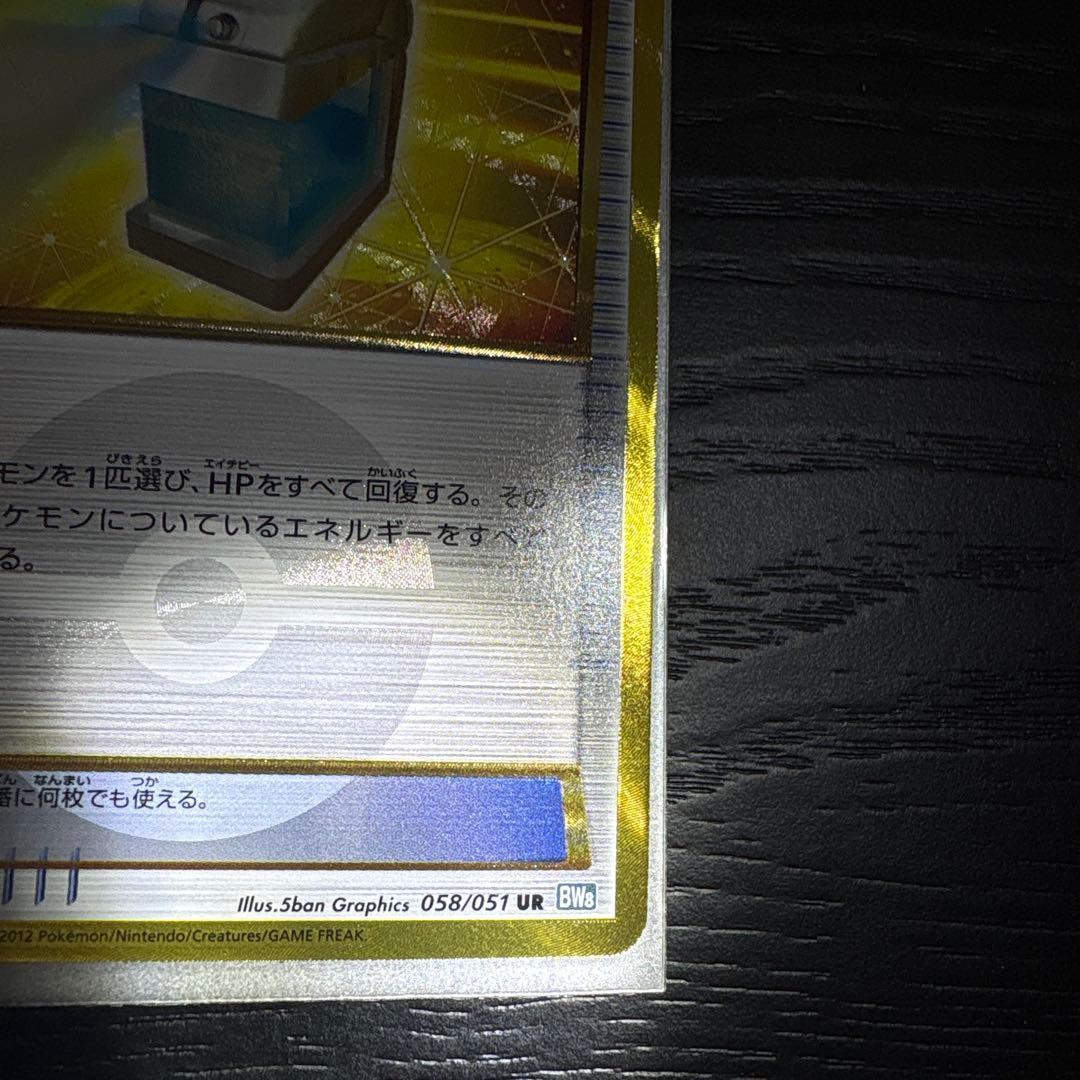 まんたんのくすり UR 58/51