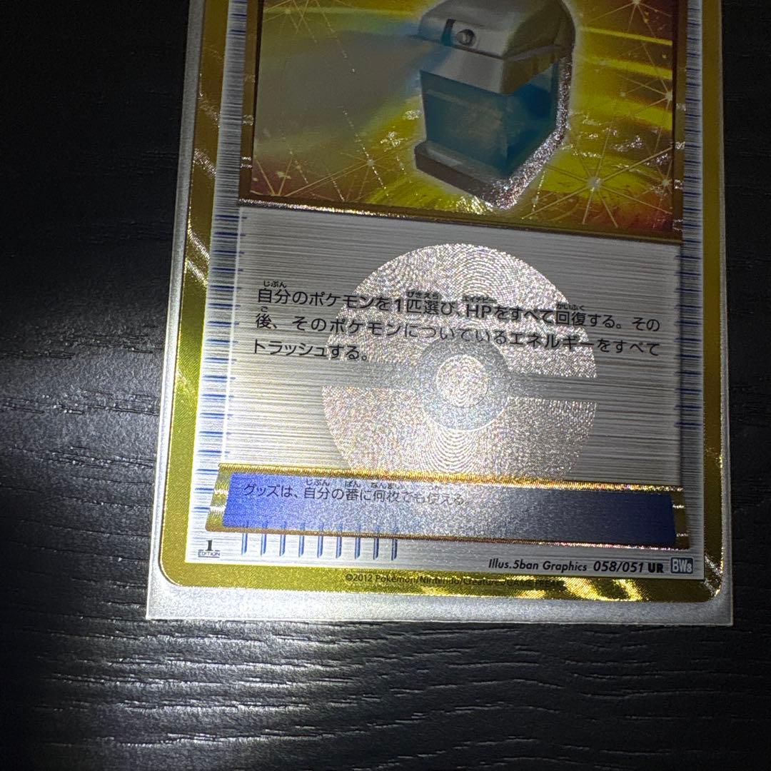 まんたんのくすり UR 58/51