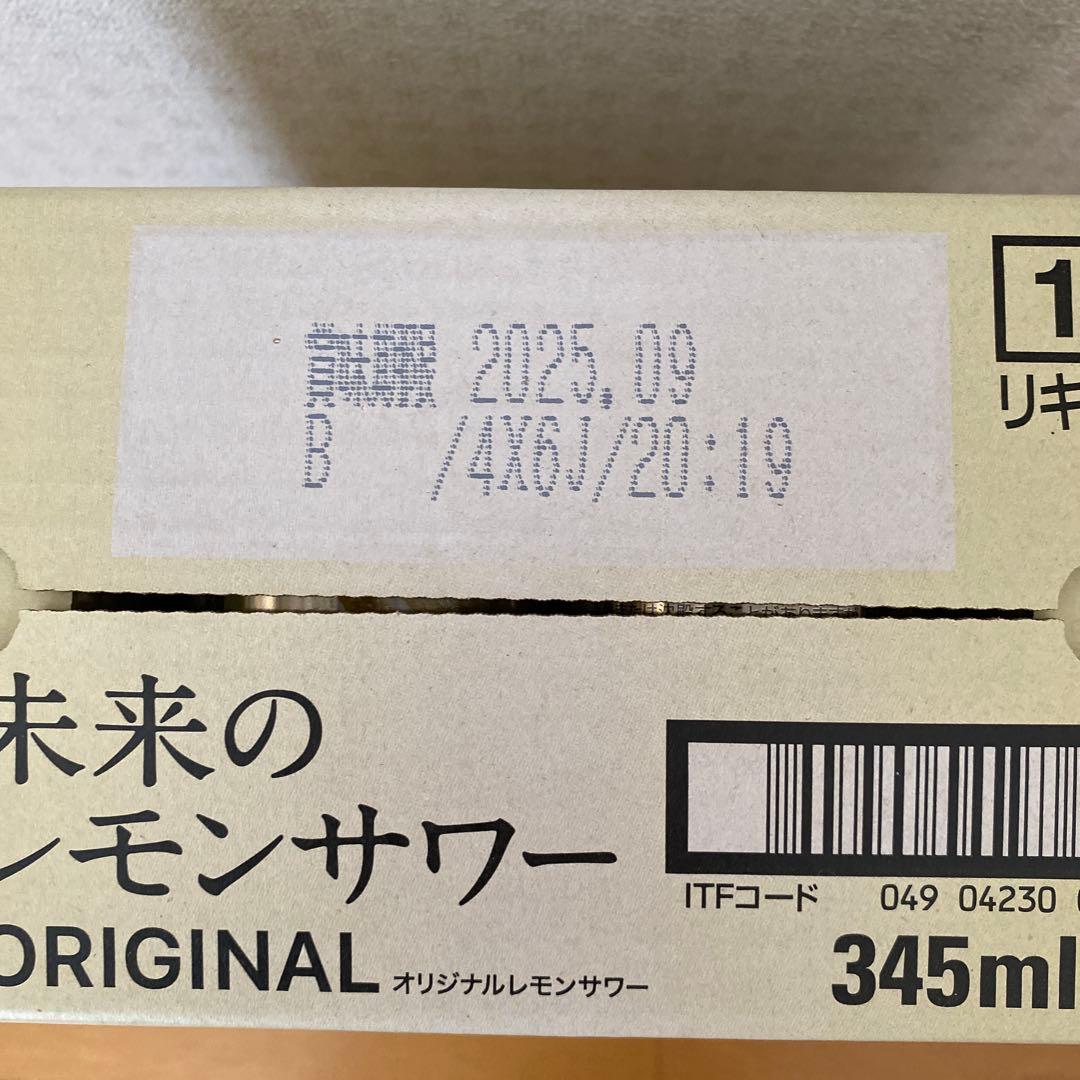 未来のレモンサワー オリジナル345ml×24缶　1ケース24本入