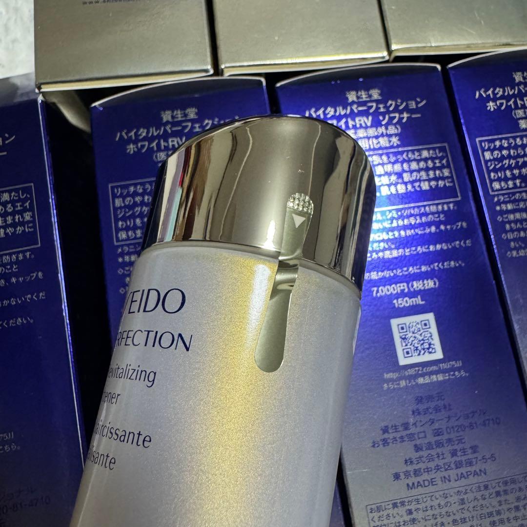 未使用150ml*7 資生堂　バイタルパーフェクション　ホワイトRV ソフナー
