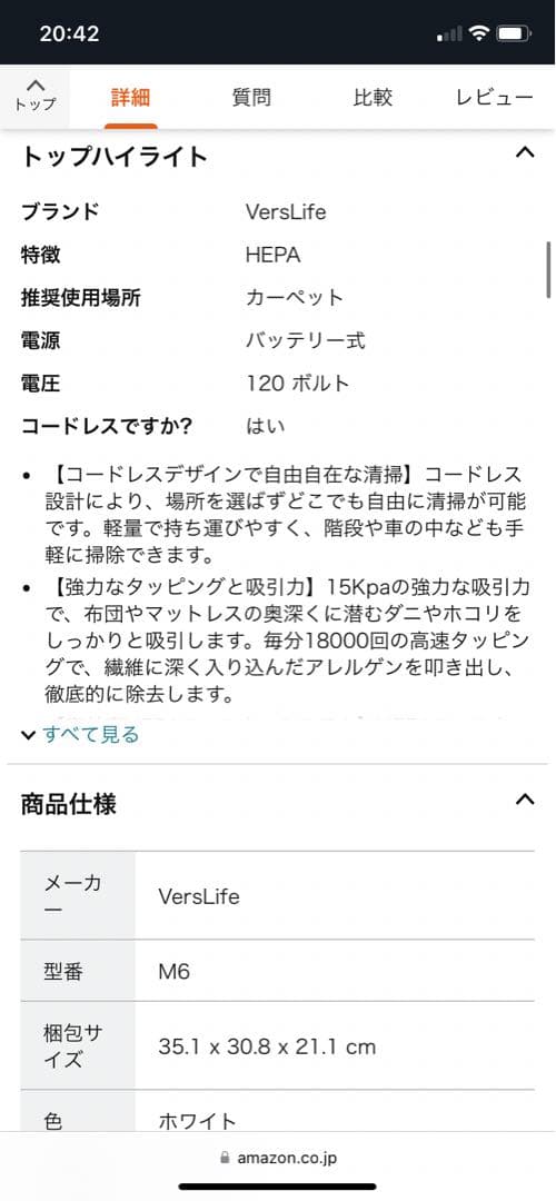 VersLife M6 ふとんクリーナー 本体