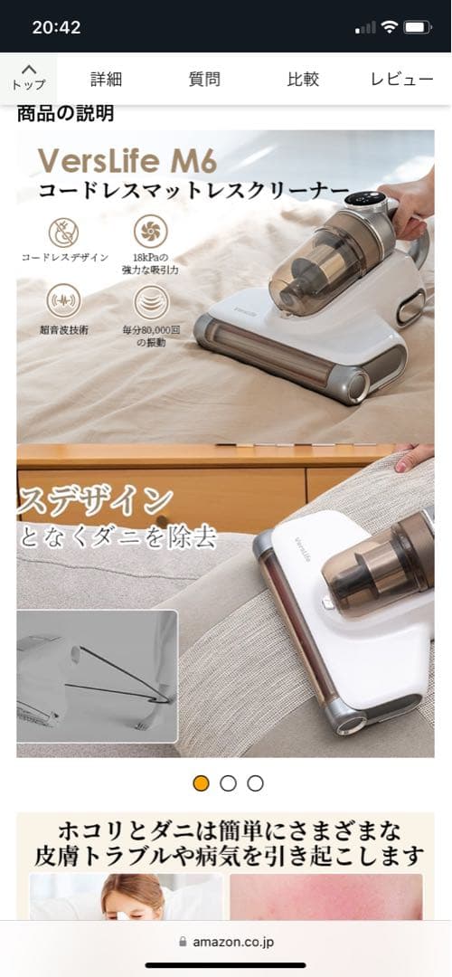 VersLife M6 ふとんクリーナー 本体