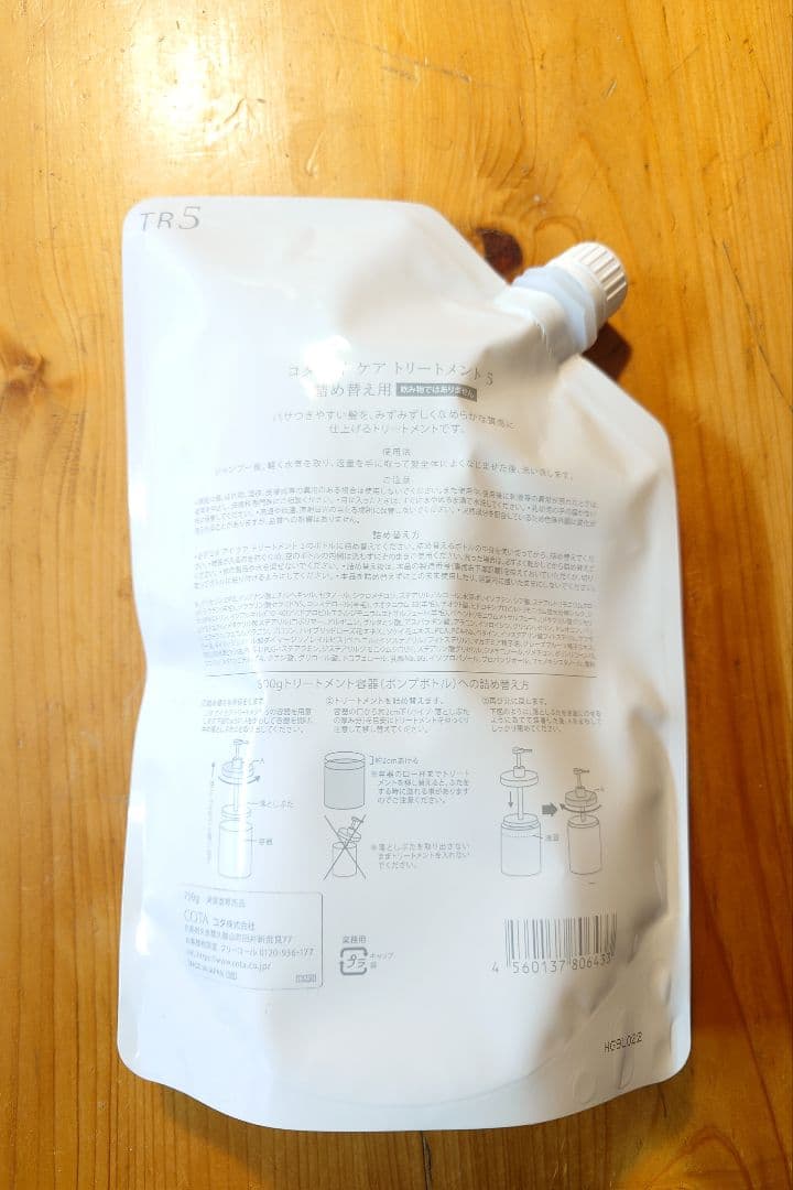 COTA コタ アイケア 5番 トリートメント750g　3個