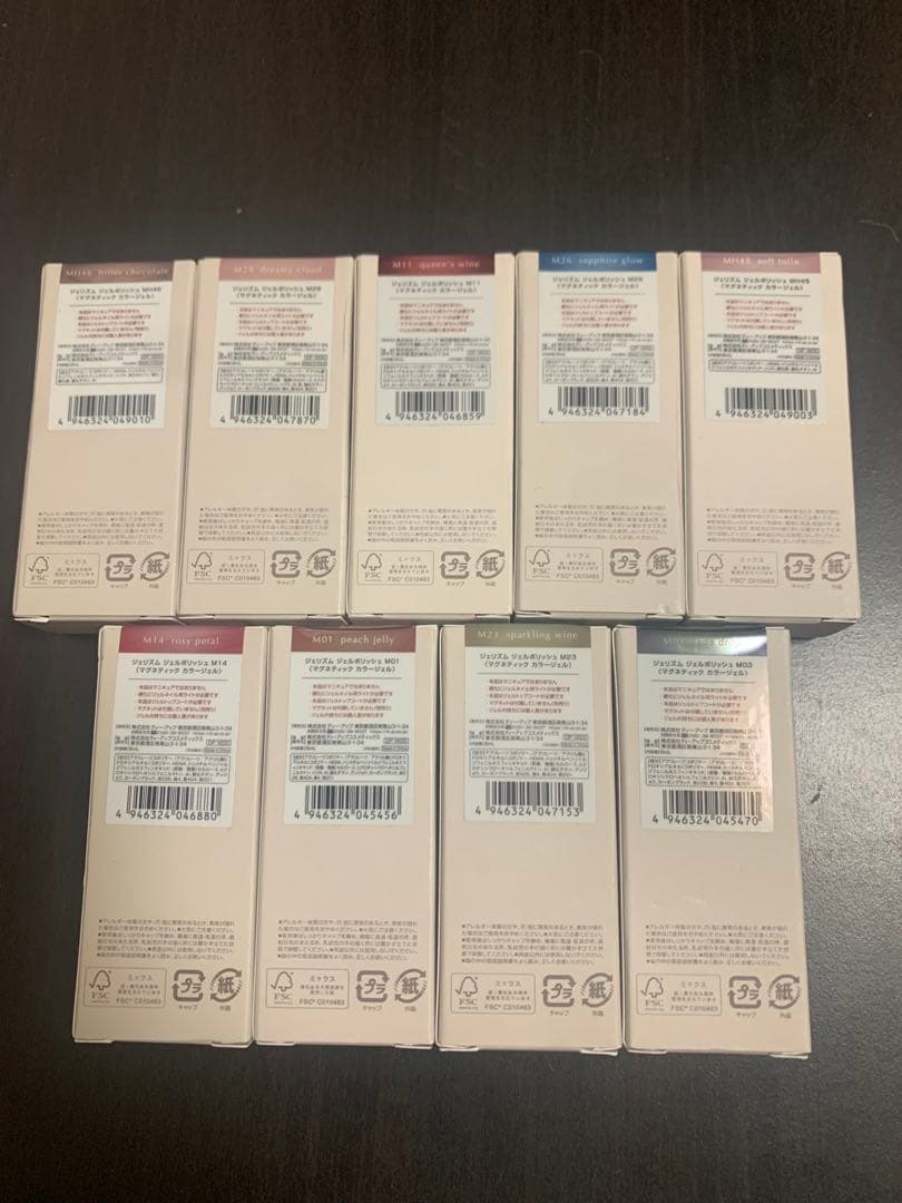 GELISM ジェルネイル 8色セット 10g