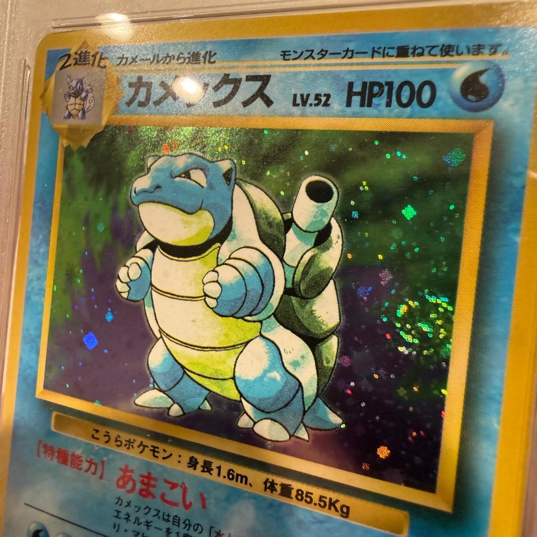 カメックス PSA7 Blastoise #9 マークなし