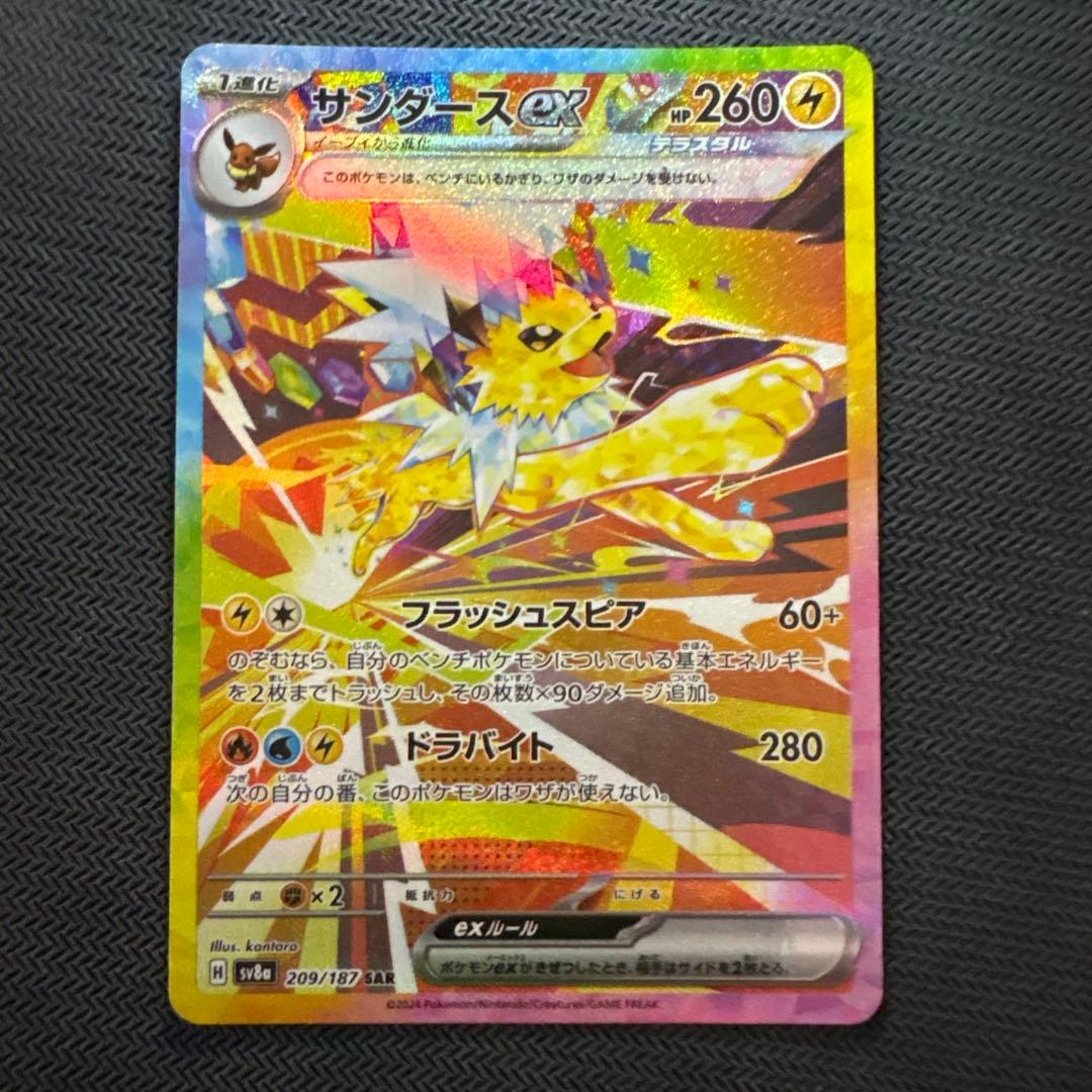 ポケモンカード テラスタルフェス　ブイズSAR4枚セット