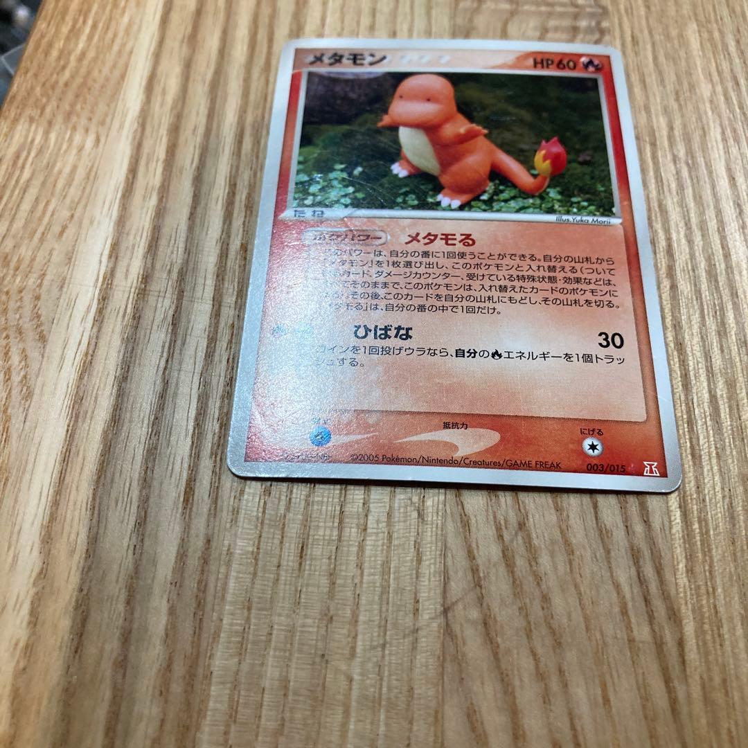 メタモン　メタモる　ゼニガメ　ヒトカゲ　バリヤード　旧ポケモンカード　まとめ売り
