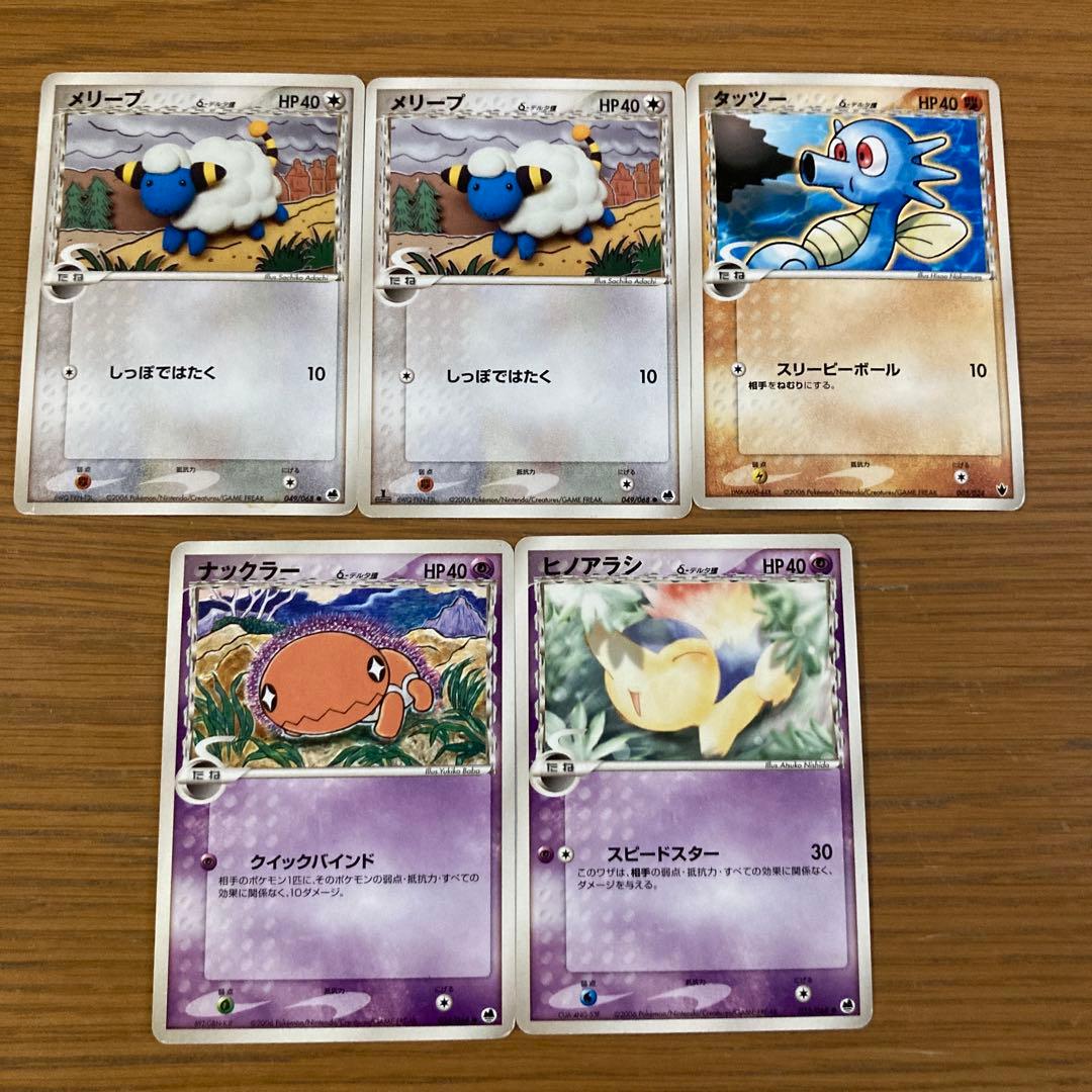 メタモン　メタモる　ゼニガメ　ヒトカゲ　バリヤード　旧ポケモンカード　まとめ売り