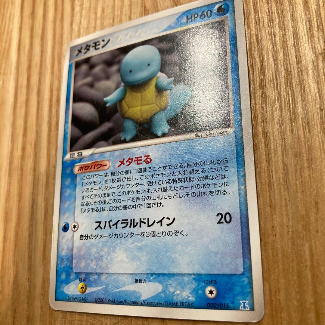 メタモン　メタモる　ゼニガメ　ヒトカゲ　バリヤード　旧ポケモンカード　まとめ売り