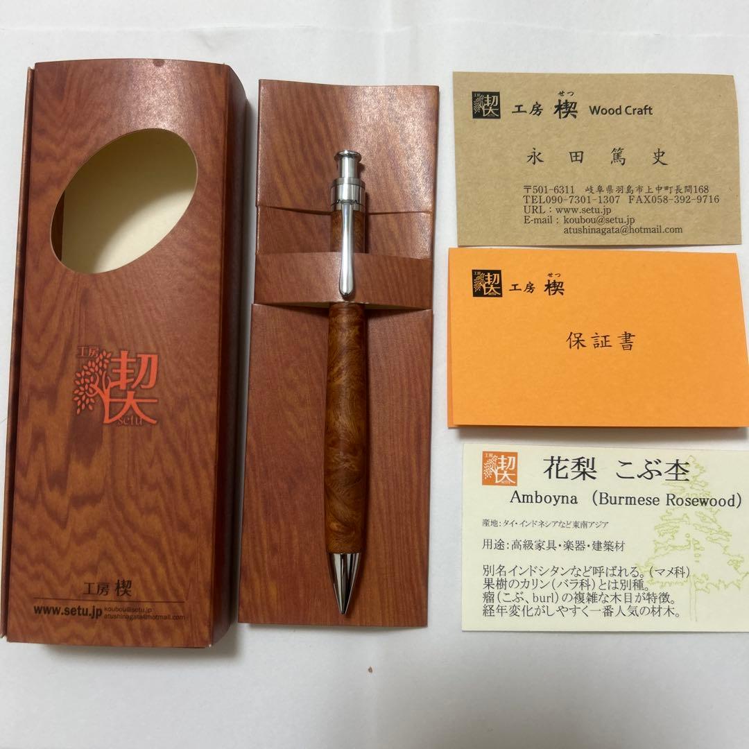 工房楔　花梨瘤杢　0.5mm メンテナンスオイル 付