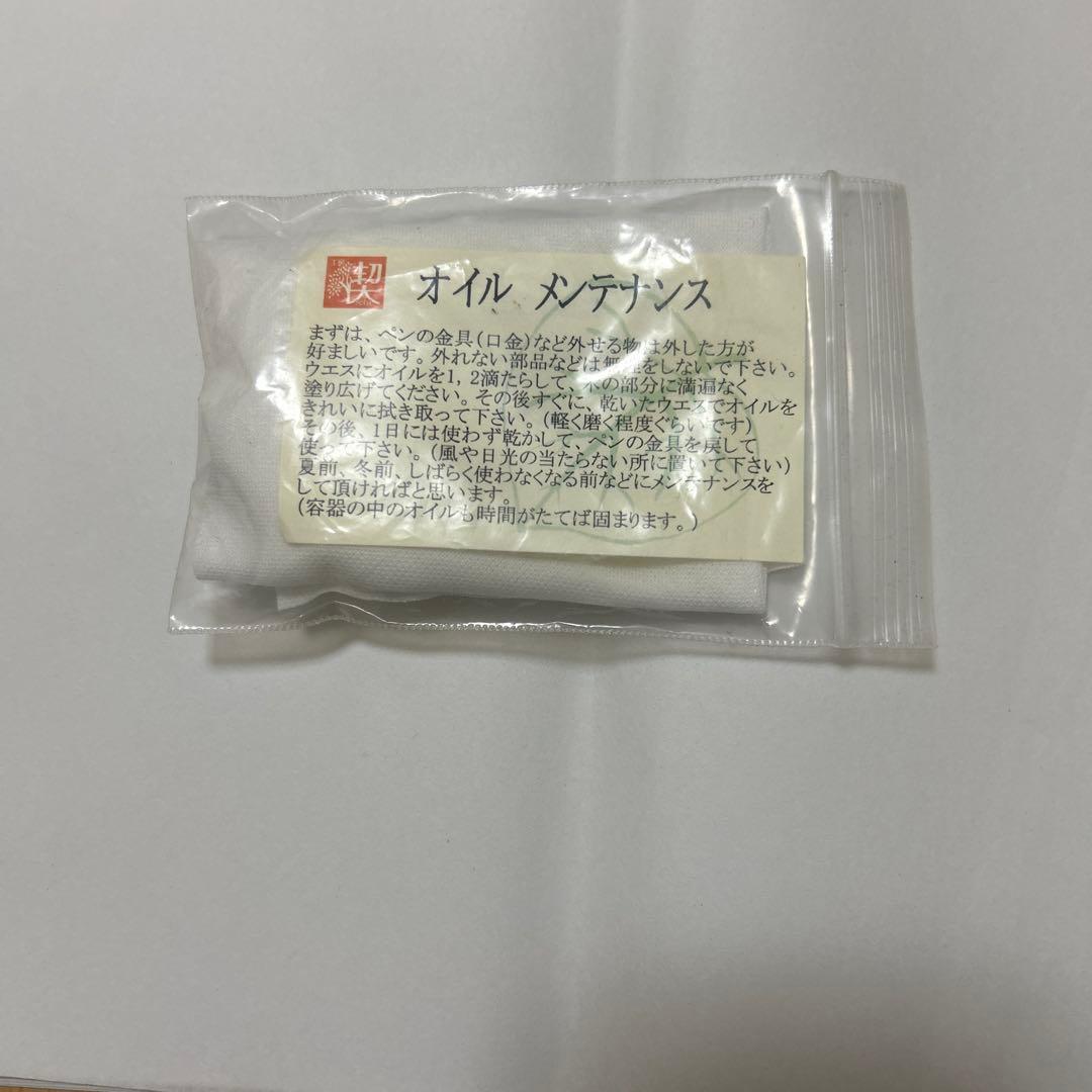 工房楔　花梨瘤杢　0.5mm メンテナンスオイル 付
