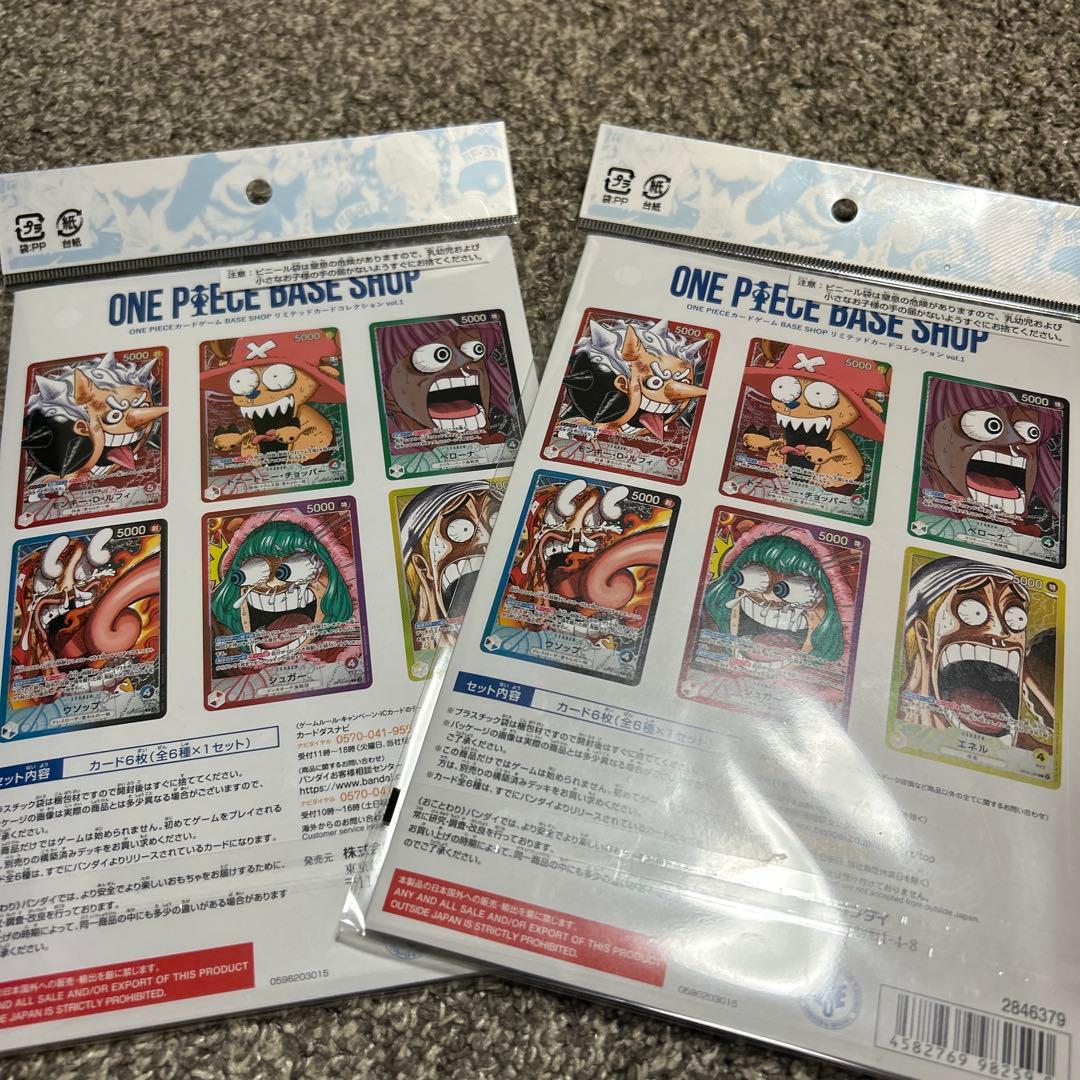 ONE PIECE BASE SHOP リミテッドカードコレクション vol