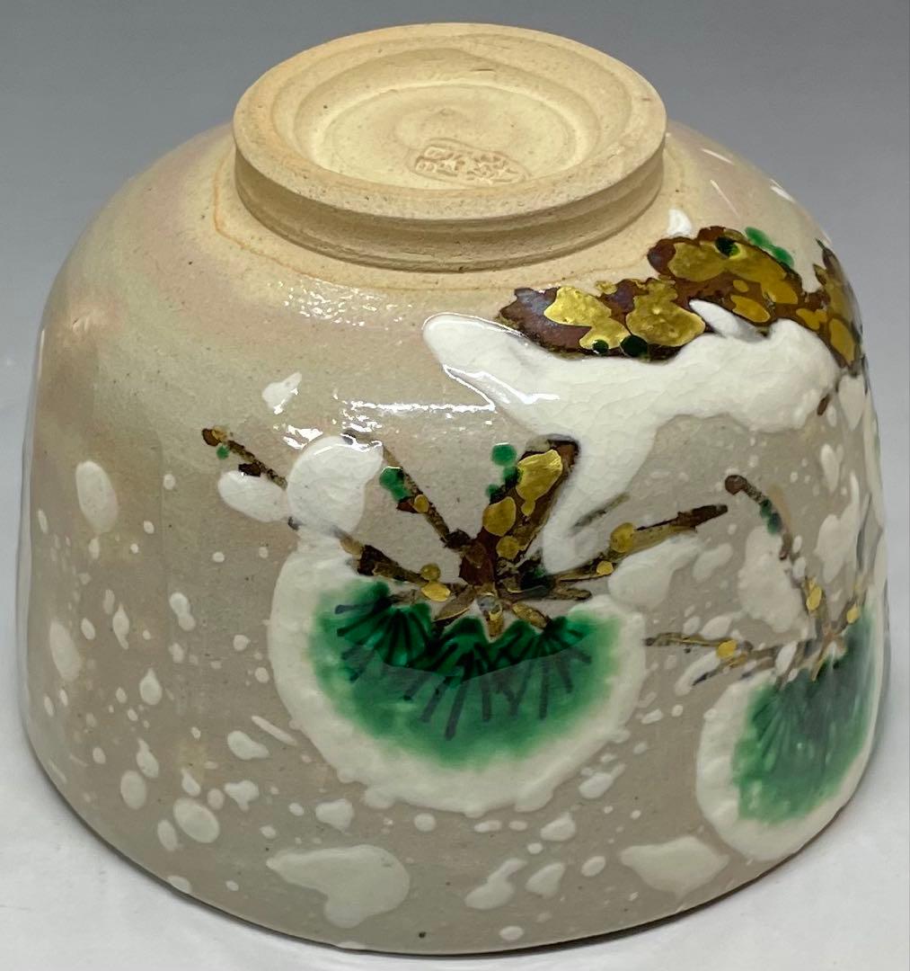 南口閑粋　乾山　雪松　茶碗　四方桟共箱　共布　栞　n0991