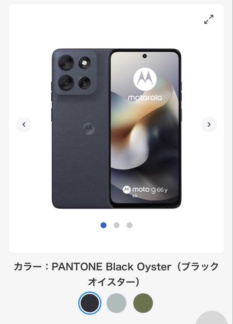 【ブラックオイスター】 moto g66y 5G【新品未使用】