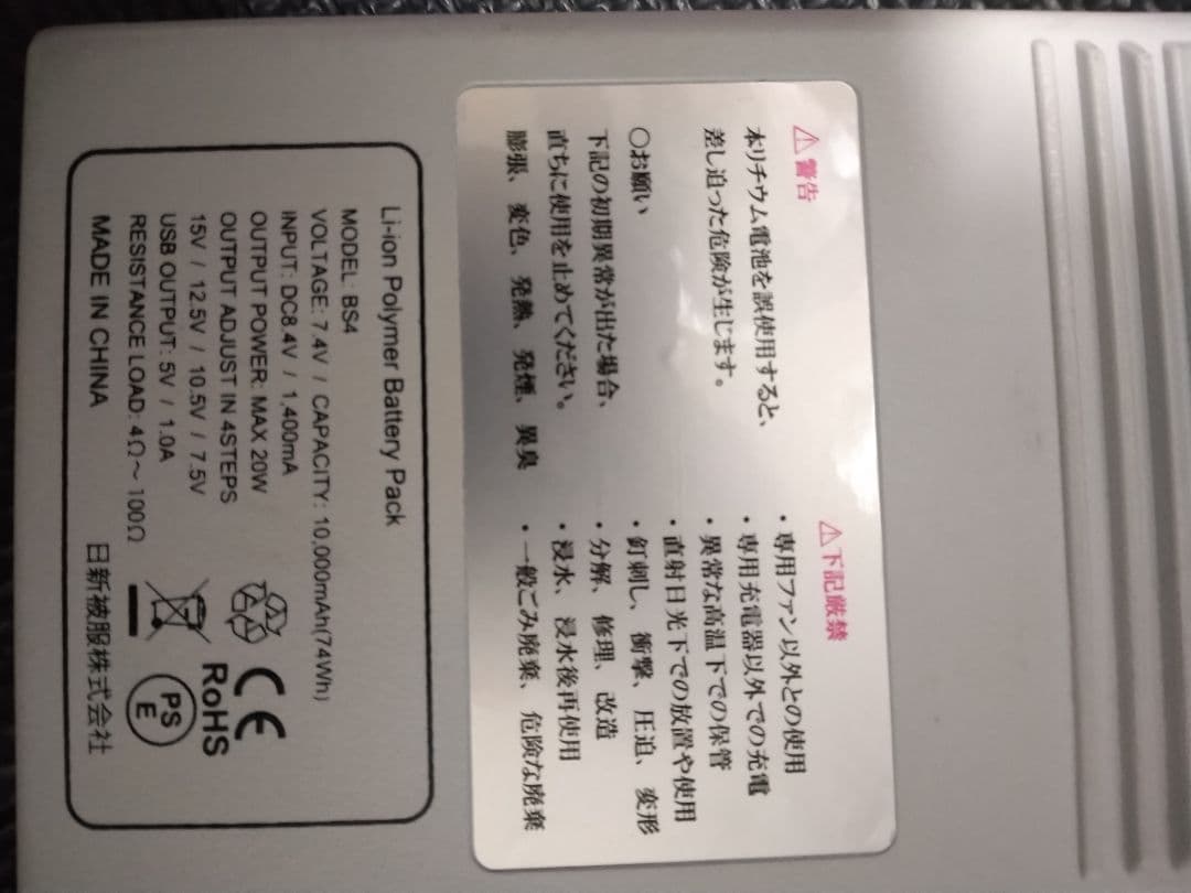 トルネードラカン空調服　15v　ファン、バッテリー、充電器セット