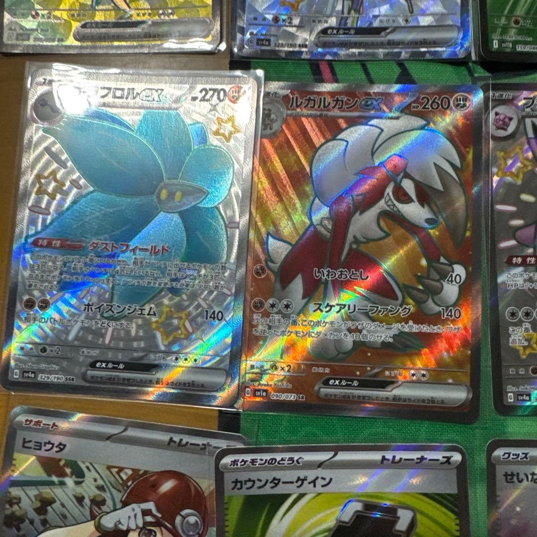 ポケモンカード MA SSR SR まとめ売り　28枚 被りなし