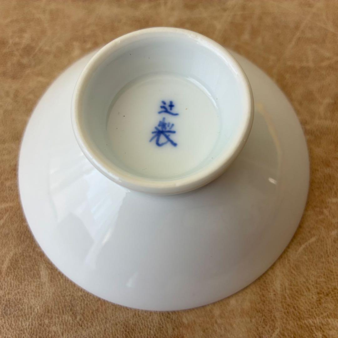 十四代　辻常陸　染付菊折枝文　盃　共布　共箱　宮内庁御用達