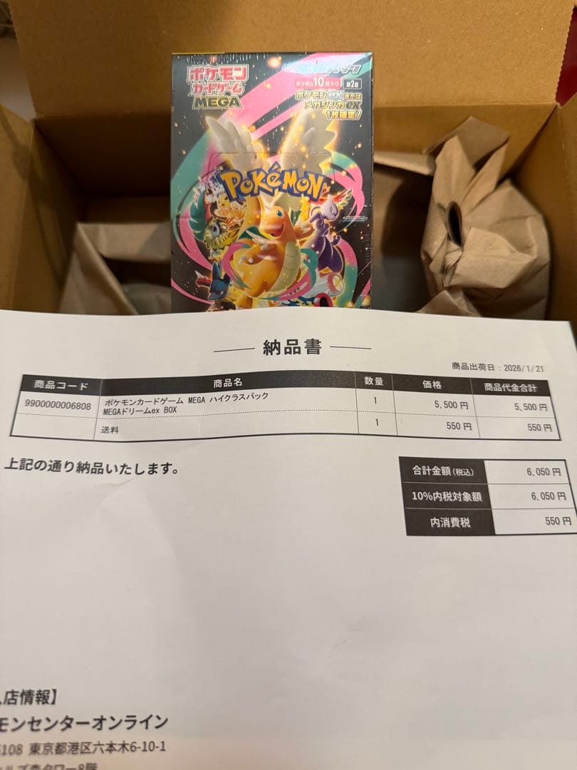 ポケセン産megaドリームex シュリンク付