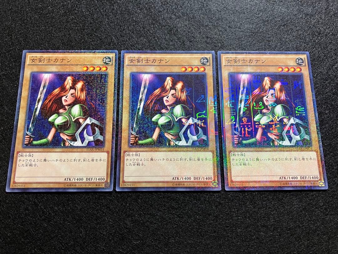 女剣士カナン　15AX-JPM14　ミレニアム仕様　美品　3枚セット