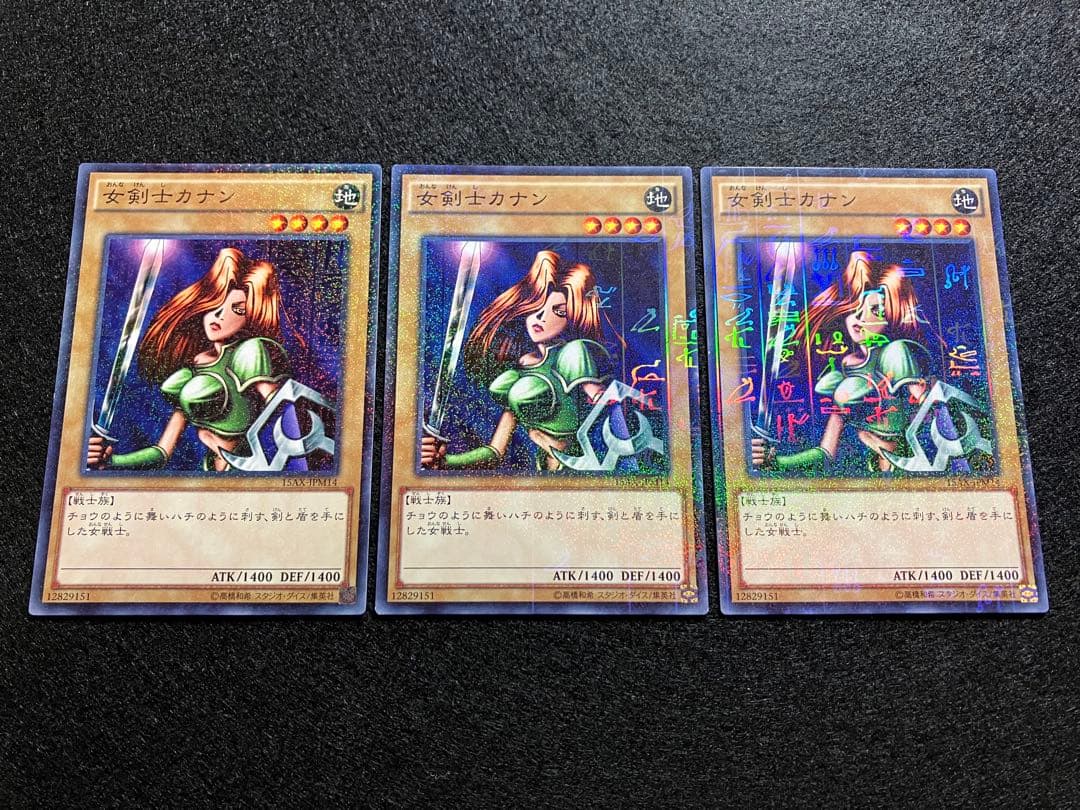 女剣士カナン　15AX-JPM14　ミレニアム仕様　美品　3枚セット