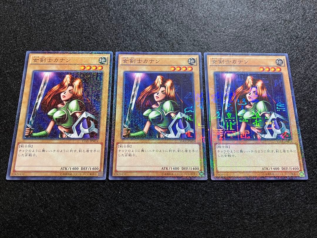 女剣士カナン　15AX-JPM14　ミレニアム仕様　美品　3枚セット