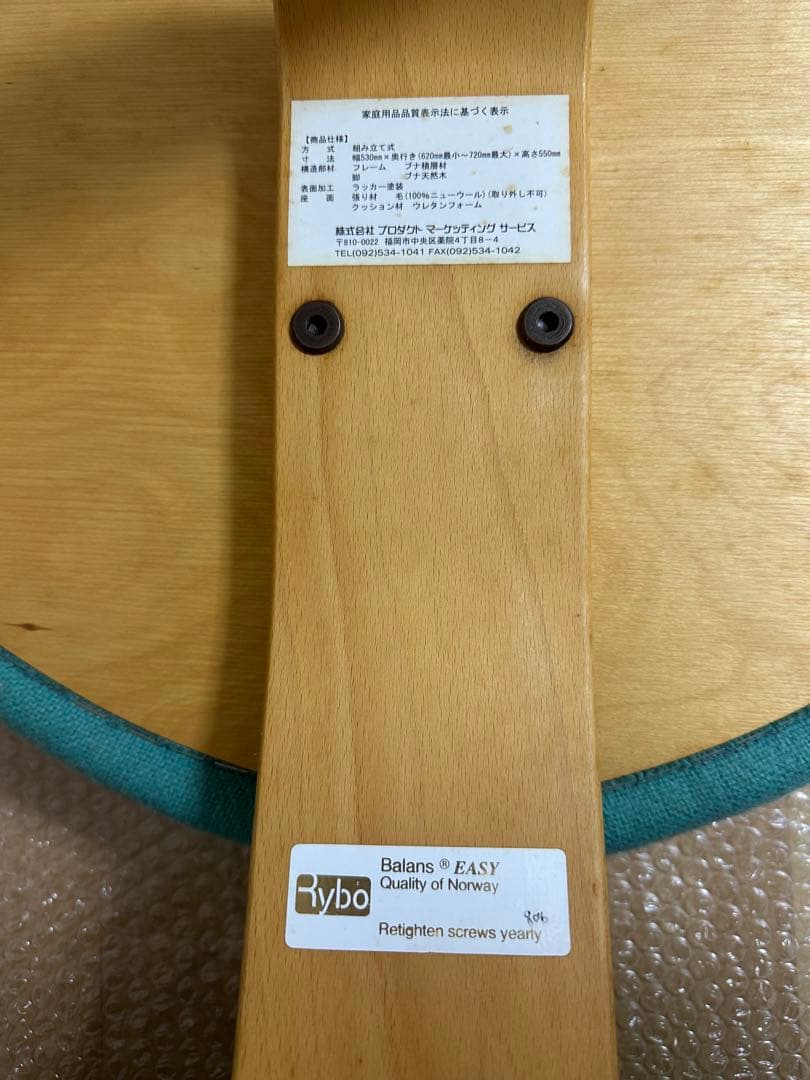リボ バランスイージー ミントグリーン バランスチェア 姿勢矯正 椅子