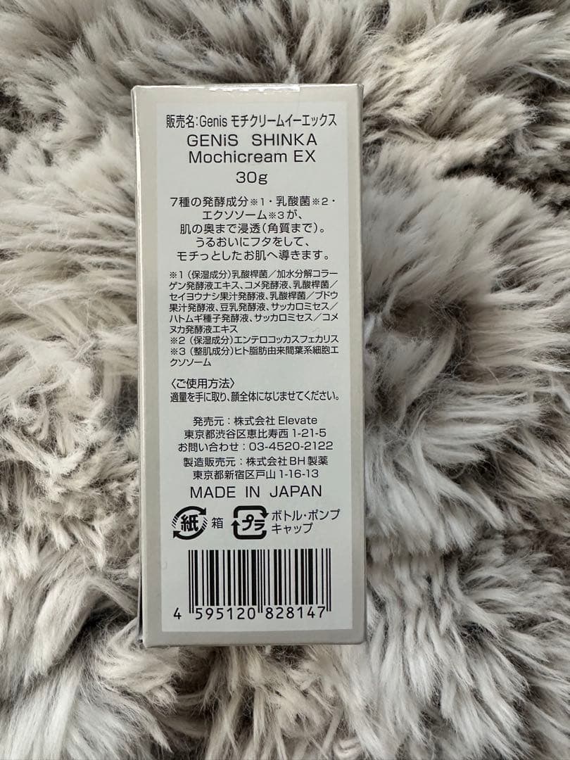 GENiS Mochicream EX 2026.2月定期分
