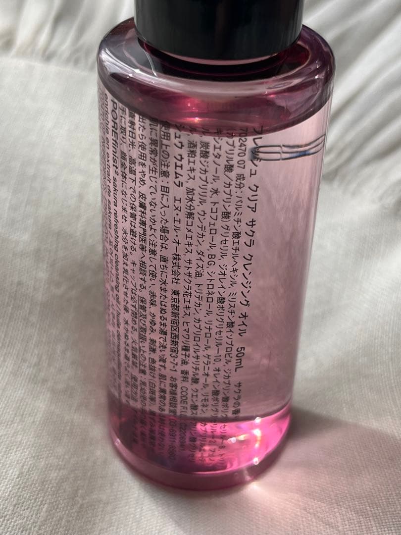 【専用】 shu uemura フレッシュ クリア サクラ クレンジング オイル