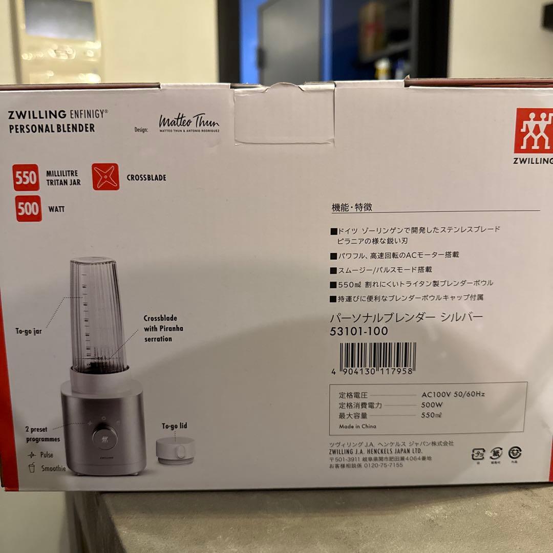 キッチン家電 ZWILLING Personal Blender 550W