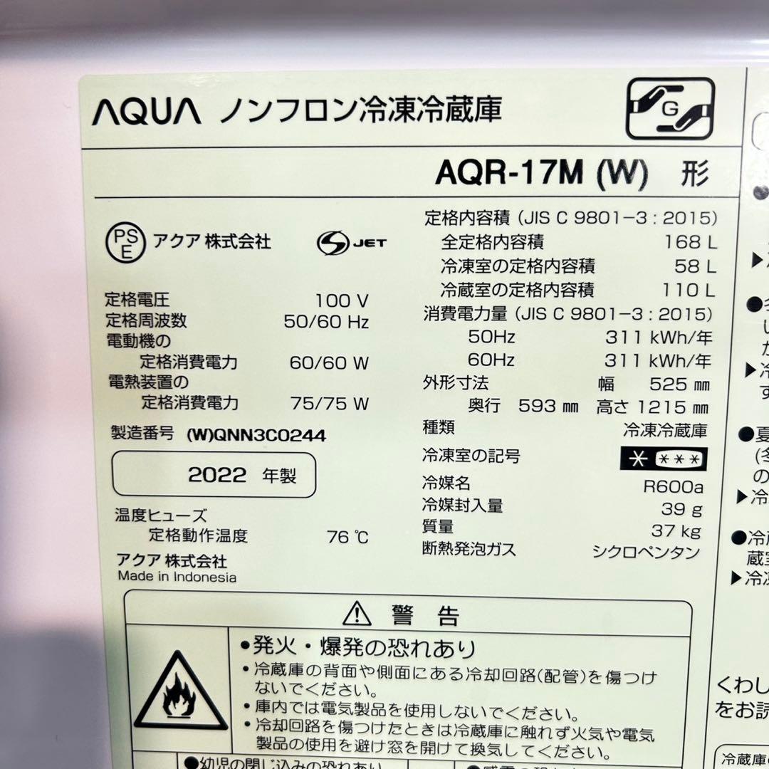 生活家電2点セット 冷蔵庫 洗濯機 お買い得 格安 d5454 家電セット