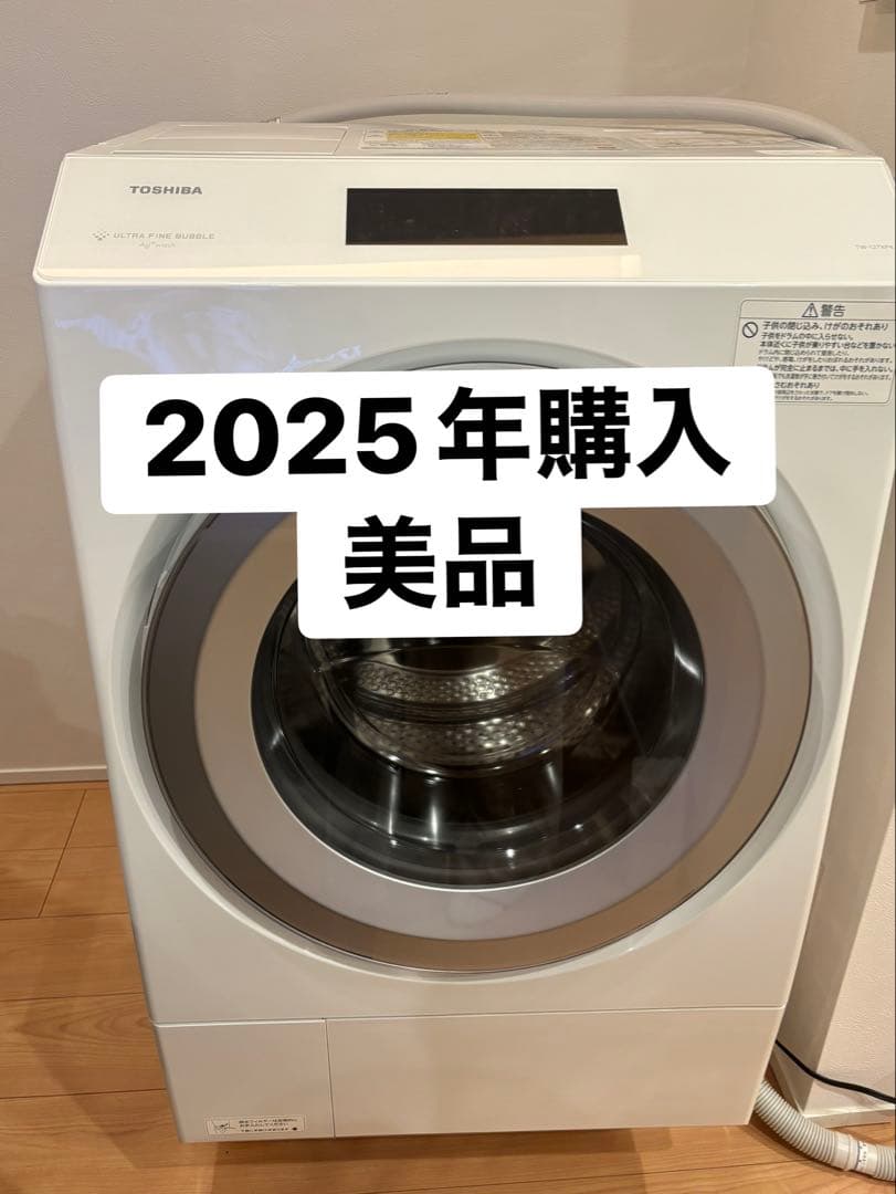 【極美品】2025年購入TOSHIBA ドラム式洗濯乾燥機 ZABOON