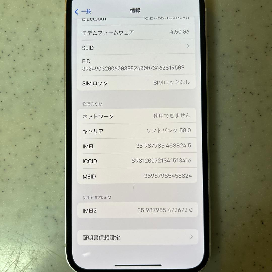 iPhone 12 本体 最大容量78% ホワイト　美品