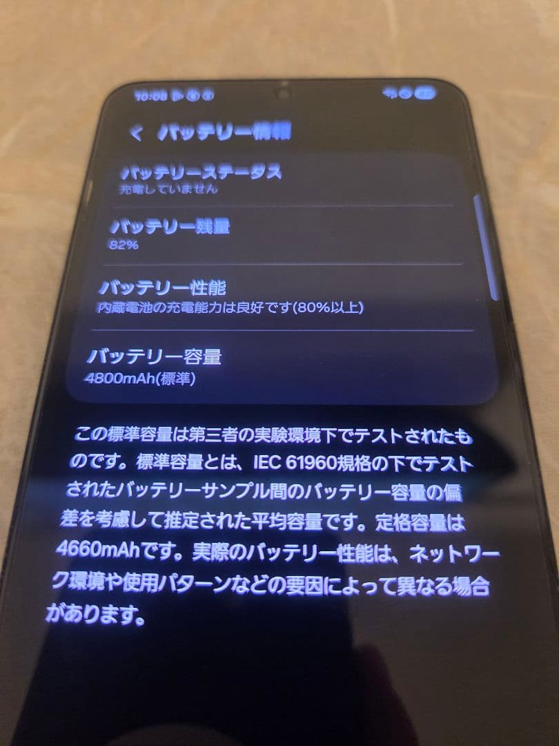 Galaxy S21+ 5G SCG10 au 256GB SIMロック解除済み