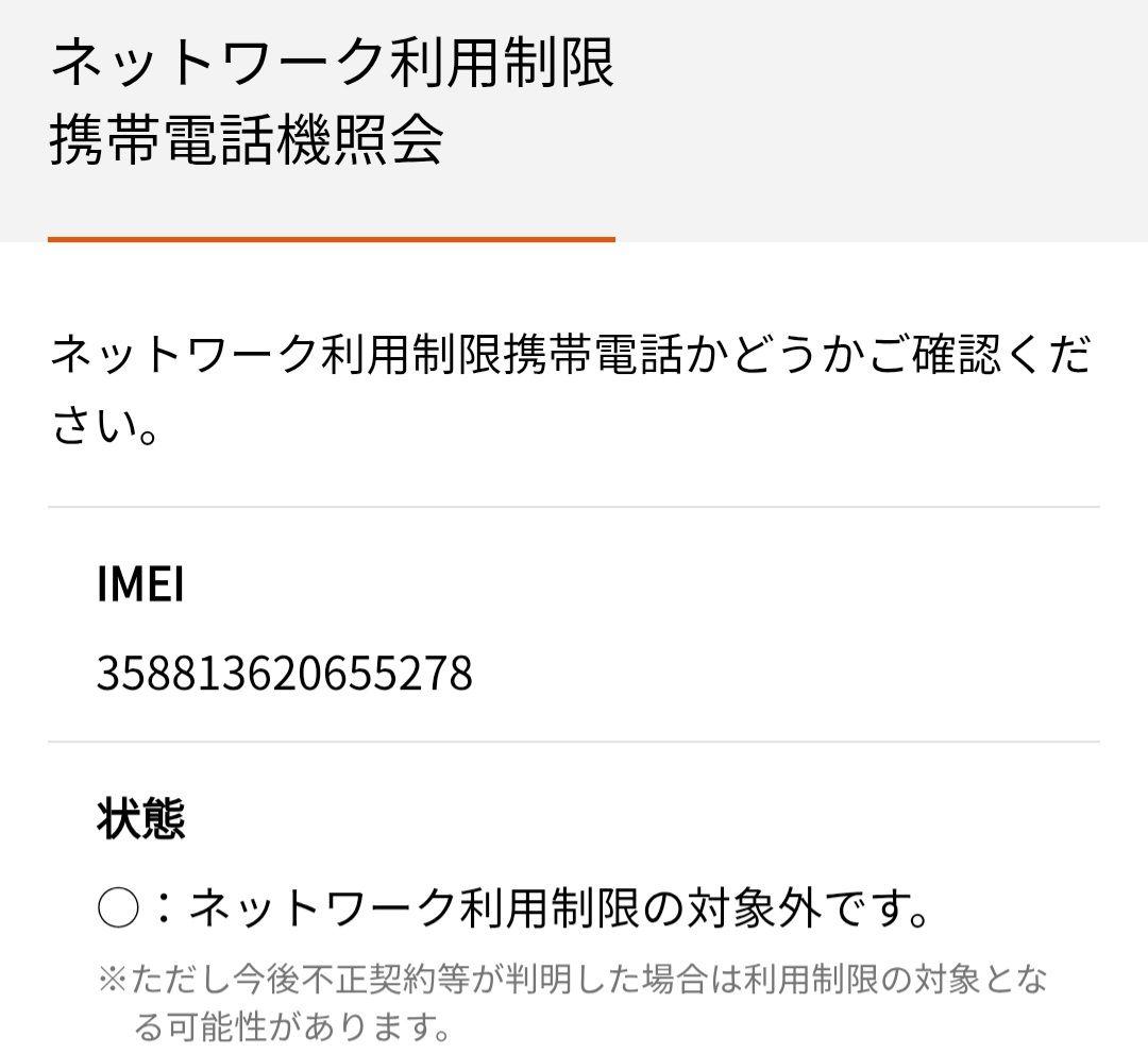Galaxy S21+ 5G SCG10 au 256GB SIMロック解除済み
