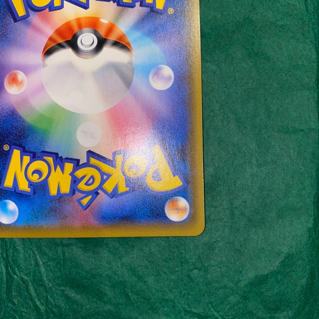 ぐ*ち様 ポケモンカード　ツールスクラッパー　UR 美品　GMP