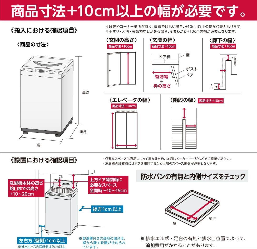 Haier JW-U45HK 分解洗浄済み洗濯機
