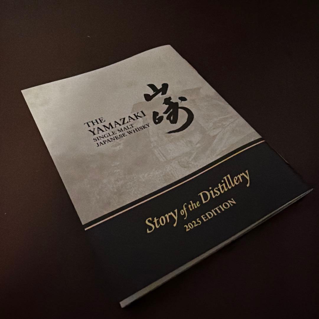 サントリー　山崎 Whisky 2025 Edition ウイスキー