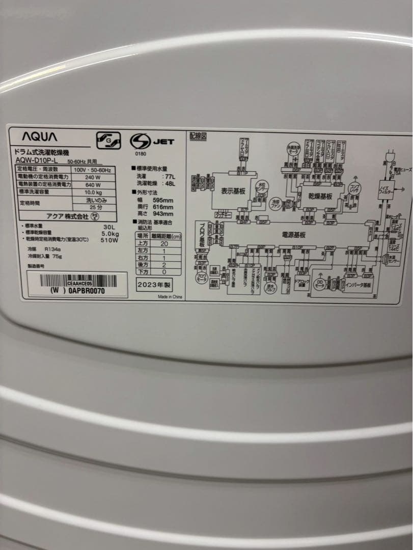 AQUAドラム式洗濯機 AQW-D10P 2023年 洗濯10kg 乾燥5kg